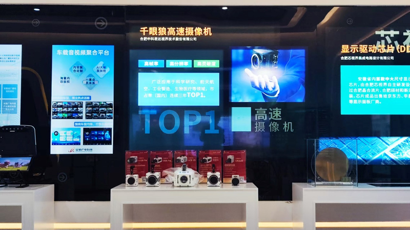 Zhongke Vision presents Thousand Eyes Wolf Ultra High Speed Camera in the 3rd Science Fair