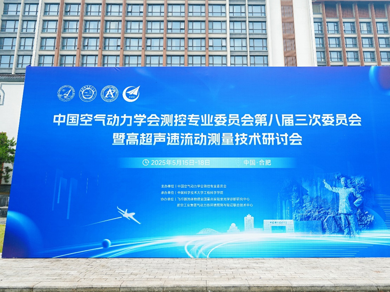 Wonderful Analysis of the Hypersonic Flow Measurement Technology Seminar