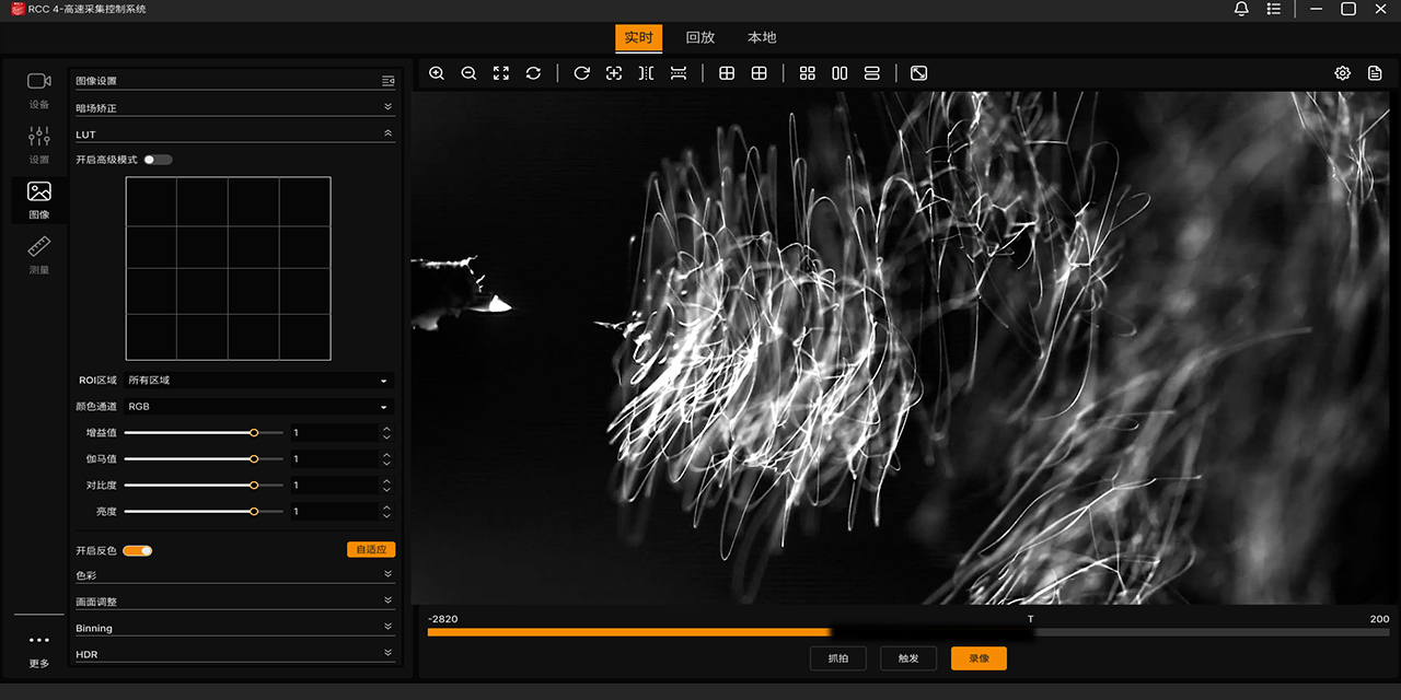 Self-developed Full-stack ISP Image Processing