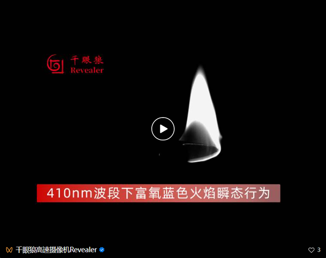 application of scmos scientific camera in blue flame observation experiment 3