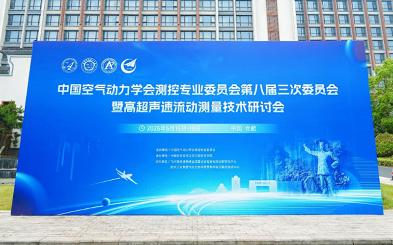 Wonderful analysis of the hypersonic flow measurement technology seminar