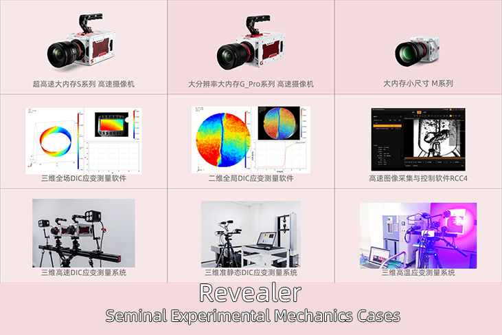 Revealer 3D DIC: Experimental Mechanics Lab Cases | Aerospace, Biomech, Extreme Mech