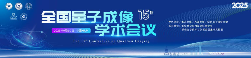 conference-news-revealer-scmos-scientific-camera-debuts-at-the-15th-national-conference-on-quantum-imaging1.jpg