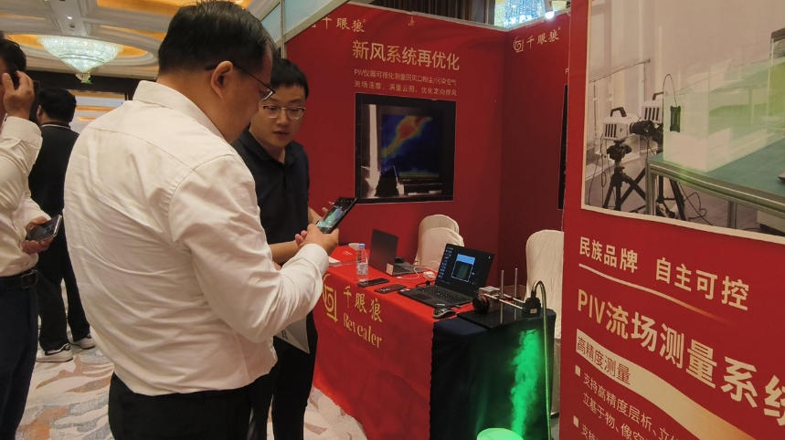 revealer-particle-image-velocimetry-piv-instruments-debut-2.jpg revealer-particle-image-velocimetry-piv-instruments-debut-2.jpg