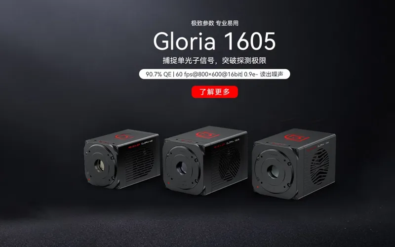 Revealer's All-New 2nd-Generation Back-Illuminated Cooled sCMOS Camera Launches, Redefining Sensitivity and Noise Limits Again