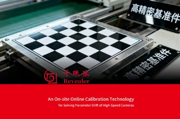 An On-site Online Calibration Technology for Solving Parameter Drift of High-Speed Cameras