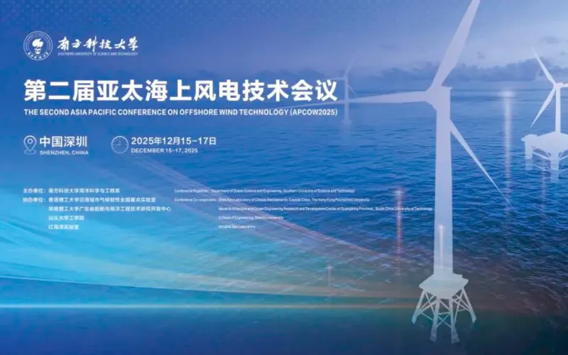 Agile Device Showcases Advanced Visual Measurement Solutions at APCOW 2025: Enhancing Offshore Wind Technology