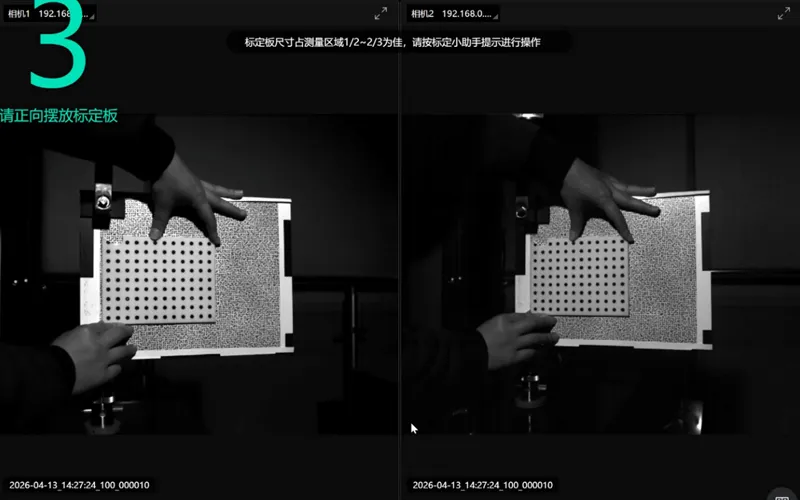 Application of Revealer RVM Digital Image Correlation (DIC) System in Vibration Modal Measurement