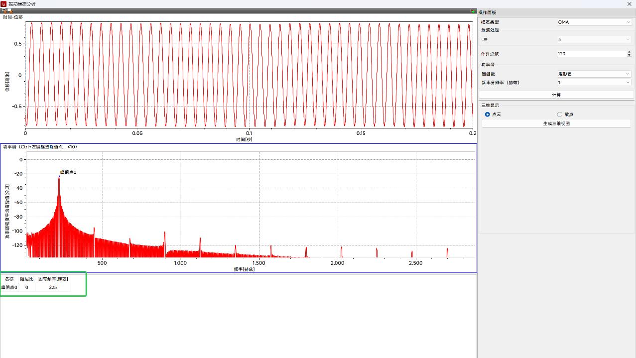 figure-6-rvm-software-measuring-vibration-modal-under-fixed-frequency-condition.jpg