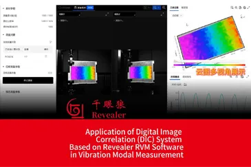 Application of Digital Image Correlation (DIC) System Based on Revealer RVM Software in Vibration Modal Measurement