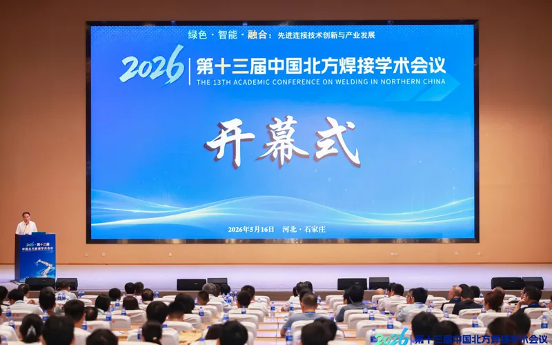 The 13th Northern China Welding Academic Conference: Revealer High-Speed Imaging Technology Empowers Mechanism Innovation in Welding and Additive Manufacturing
