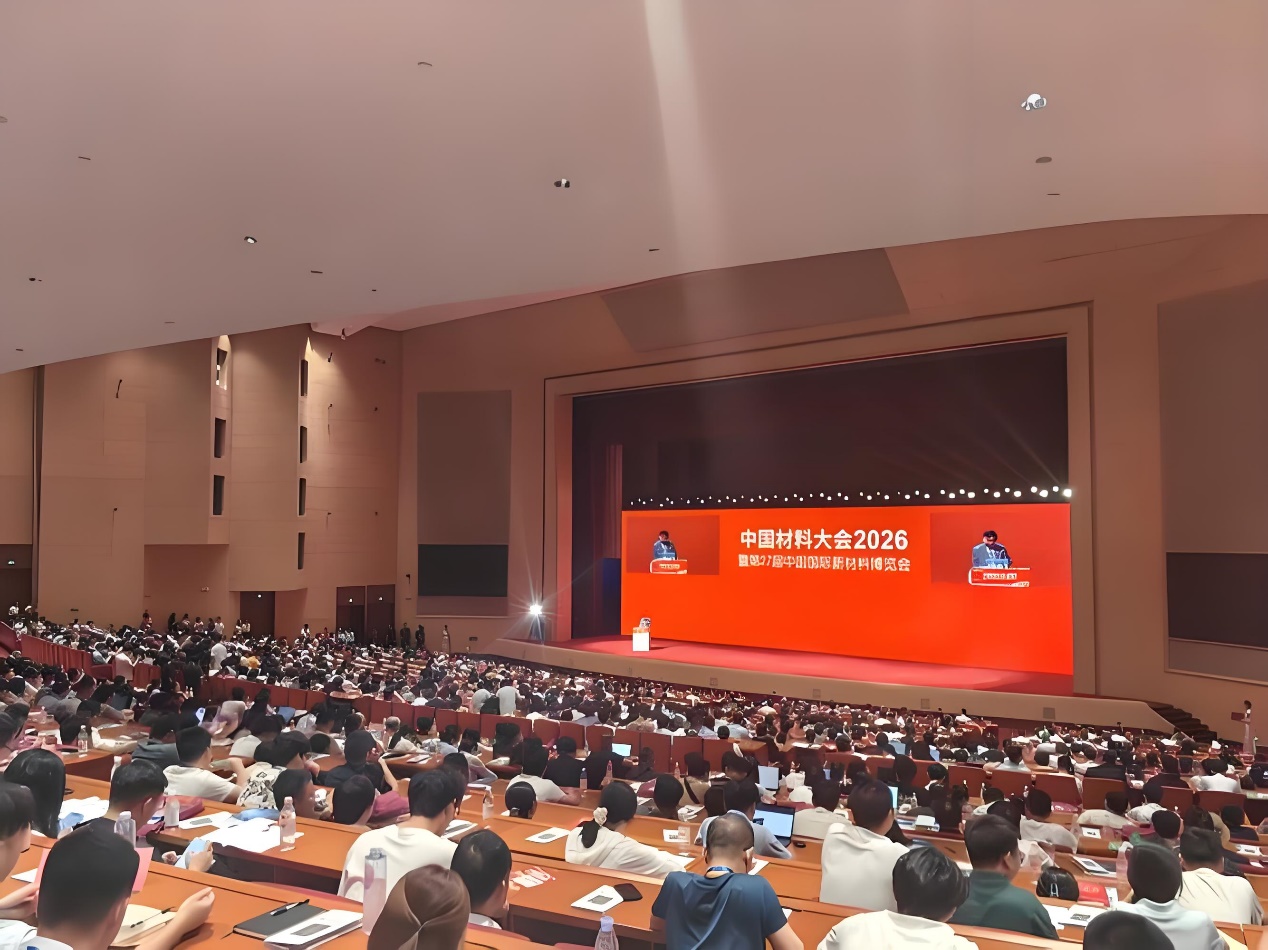 observations-from-china-materials-conference-1.jpg