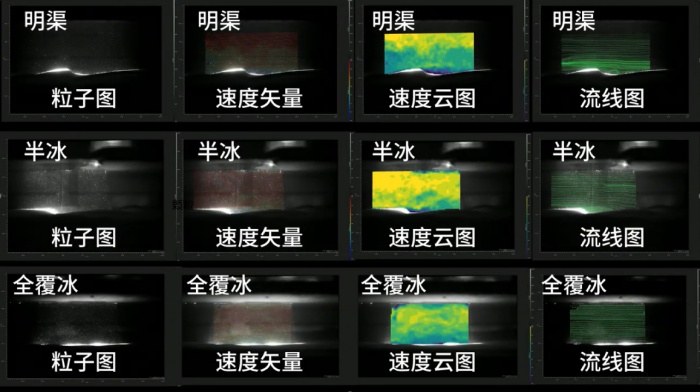 experimental-study-on-the-flow-field-of-ice-water04.jpg experimental-study-on-the-flow-field-of-ice-water04.jpg
