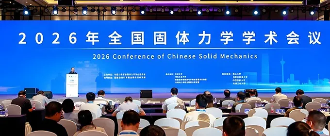 2026 Conference of Chinese Solid Mechanics: High-Speed Cameras and DIC Reveal Dynamic Deformation and Fracture in Materials