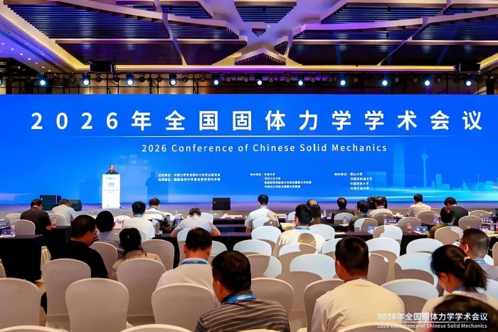 2026-conference-of-chinese-solid01.png